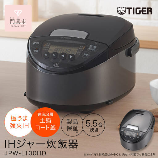 2025年度新製品 タイガー魔法瓶(TIGER) 炊飯器 5.5合 IH式 炊きたて 遠