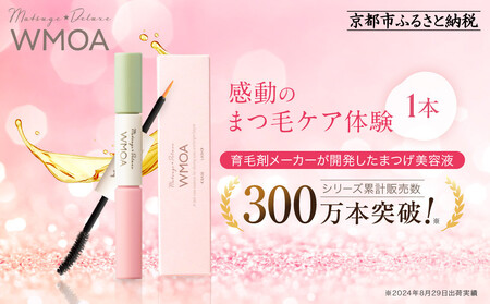 ファーマフーズ】まつ毛デラックス WMOA｜コスメ 人気コスメ 美容液 美
