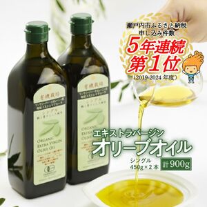 オリーブオイル 有機栽培 エキストラバージン オリーブ オイル