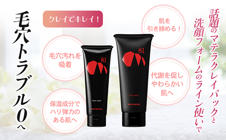 MATERRA81 マテラ洗顔セット 美容 石鹸 クレイ 洗顔フォーム マテラ