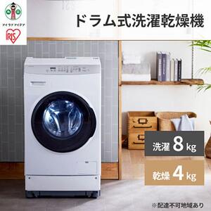 洗濯機 ドラム式 8.0kg FLK842-W 洗濯機 ドラム式洗濯乾燥機 全自動