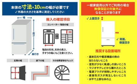 冷凍庫 スリム 80L TVCM放映 スキマックス 小型 家庭用 IUSN-8A-W