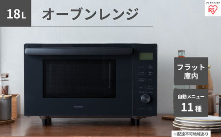 電子レンジ オーブン レンジ グリル 18L アッシュ MO-F1809-HA 縦開き