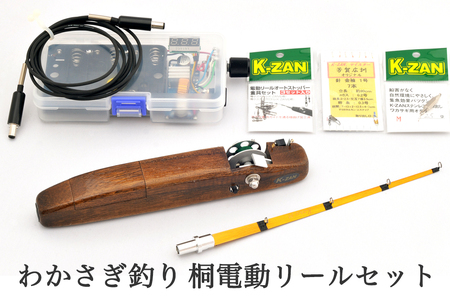 わかさぎ釣り桐電動リールセット｜会津桐 つり具 釣具 ワカサギ釣り