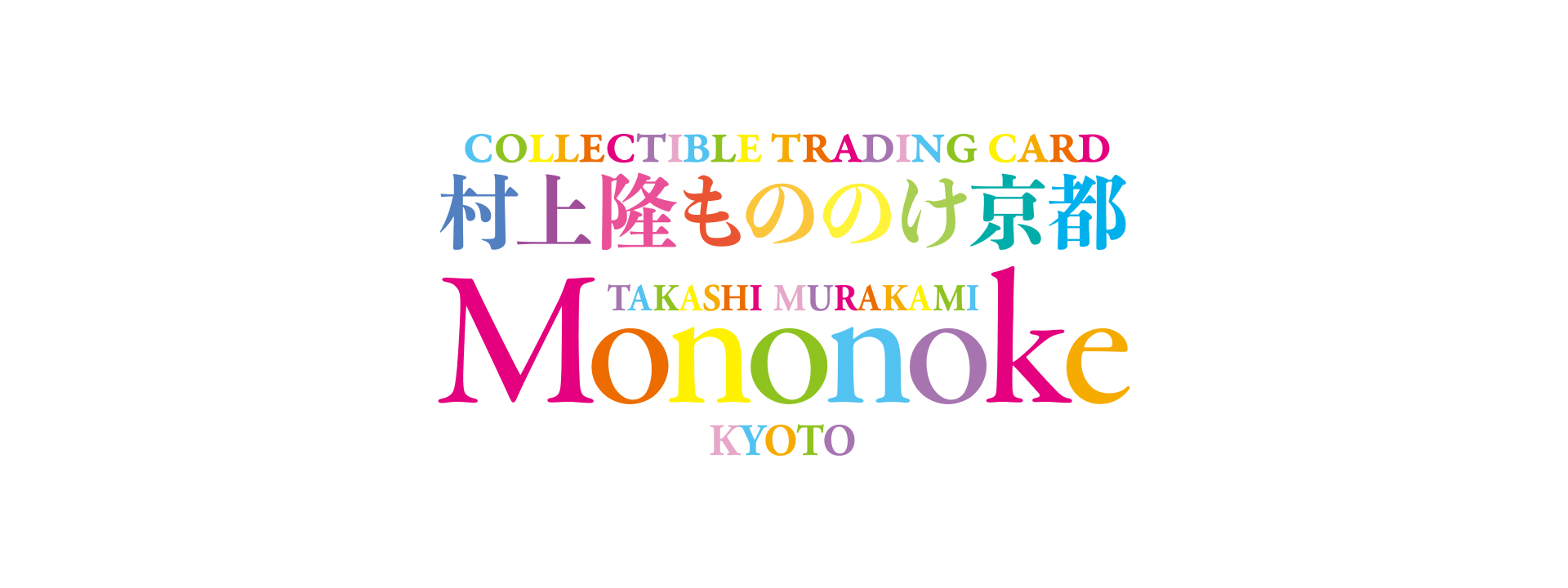 村上隆 もののけ 京都 Collectible Trading Card | カイカイキキ