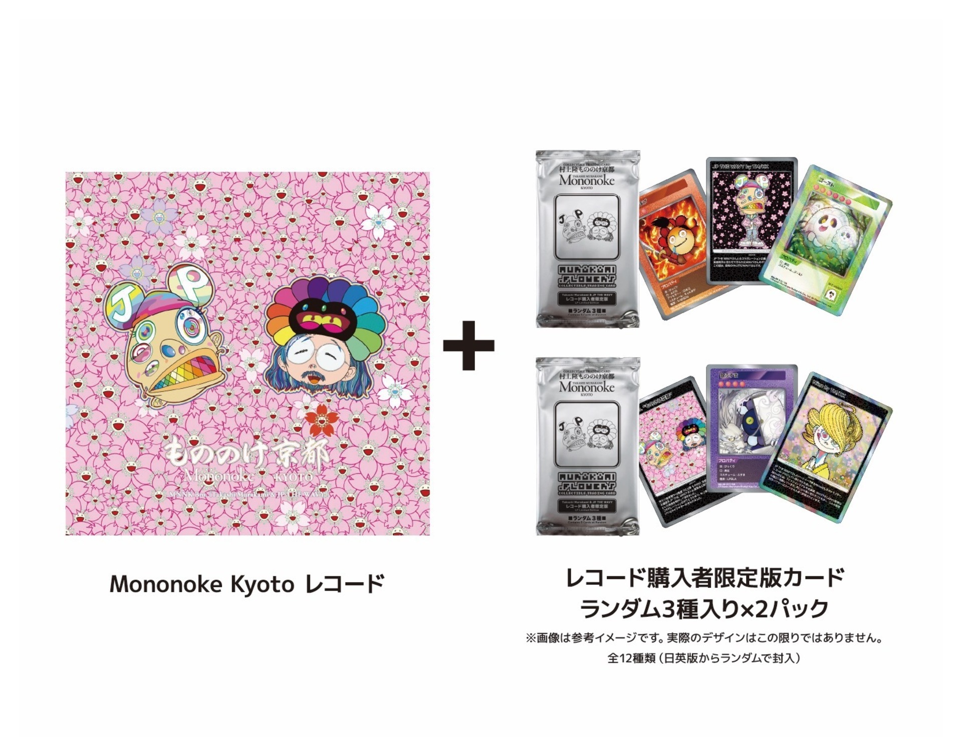 村上隆とふるさと納税のコラボレーション!京都市の返礼品として 「京都