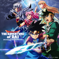 ドラゴンクエスト ダイの大冒険 Original Sound Track Vol.2／林ゆうき