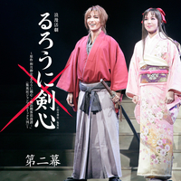 雪組 大劇場「るろうに剣心」第二幕／宝塚歌劇団 雪組｜音楽