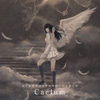 Caelum(「天ノ少女」オリジナルサウンドトラック)／Various Artists