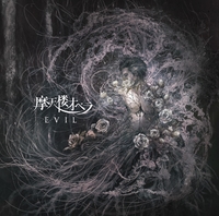 EVIL／摩天楼オペラ｜音楽ダウンロード・音楽配信サイト mora