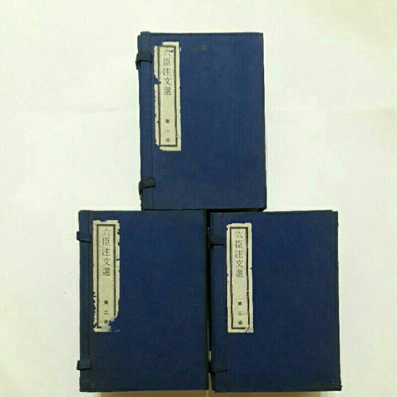 文選藝文印書館的價格推薦- 2026年2月| 比價比個夠BigGo