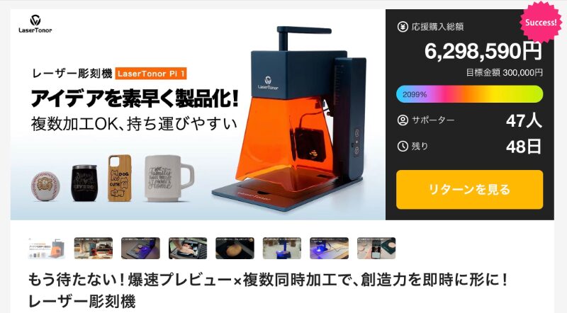 クラファンNEWS】創造力を解き放つ！最先端ツール3選で広がる新しい