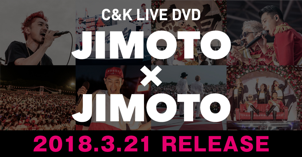 3/21(水)リリース C&K LIVE DVD「JIMOTO×JIMOTO」 | C&K -Clievy&Keen
