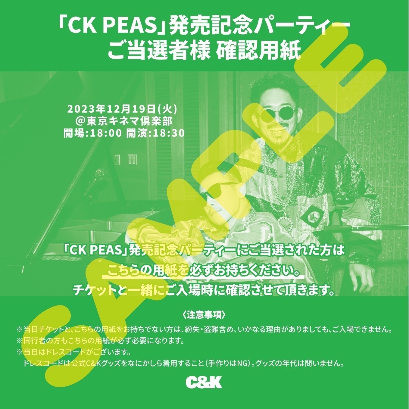 12/19(火) ニューアルバム「CK PEAS」発売記念パーティー開催！ | C&K