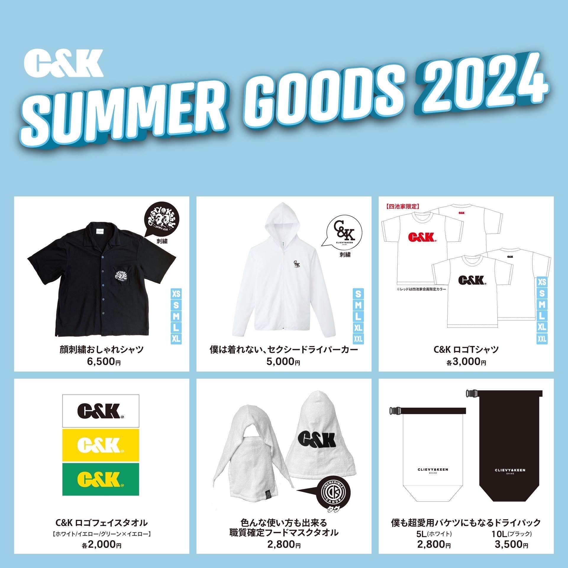 日本全国地元化計画〜しいけさんの国〜」グッズ&新作グッズCK MARKETに