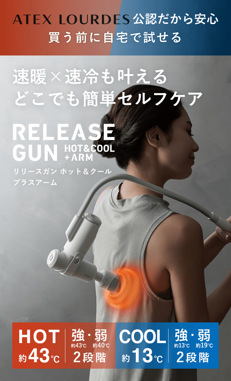 レンタル】アテックス ルルド(ATEX LOURDES) マッサージガン
