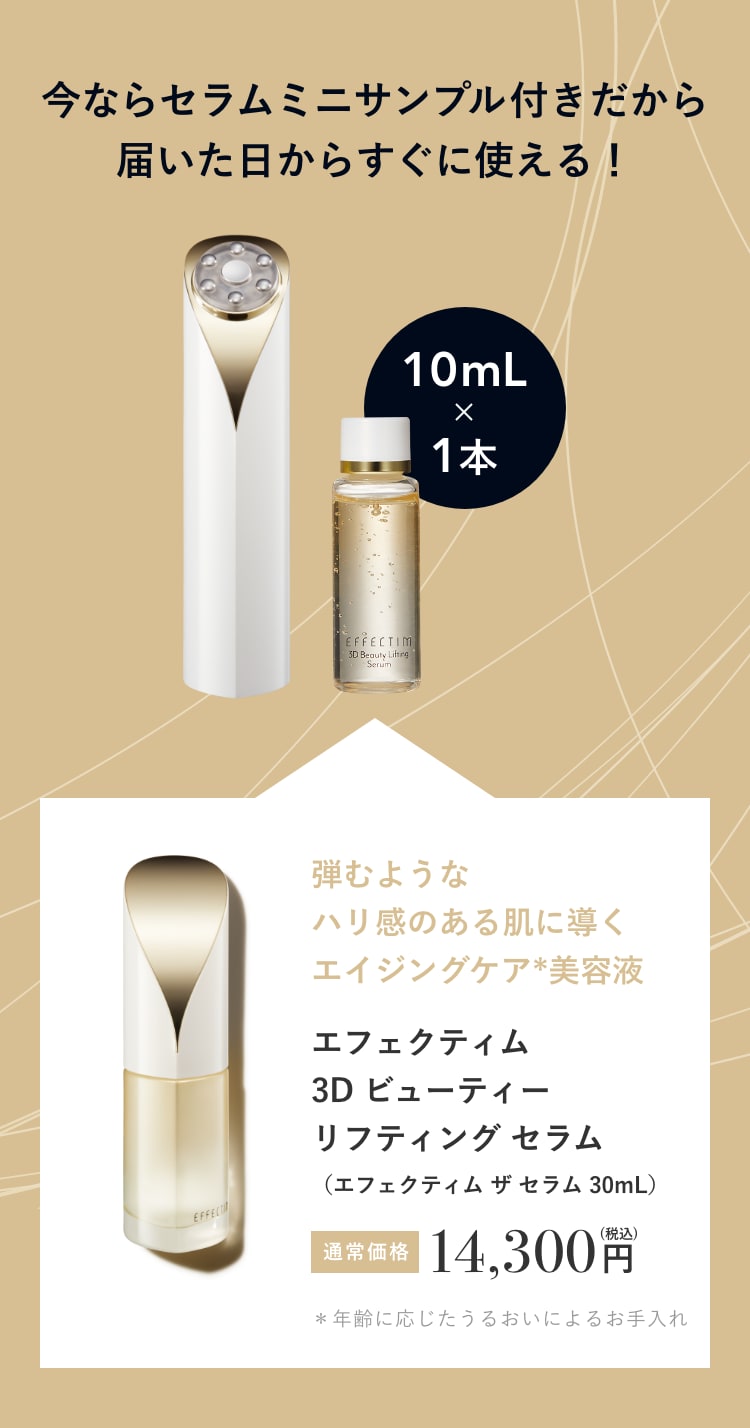 レンタル】エフェクティム(EFFECTIM) 美顔器・スチーマー 3D