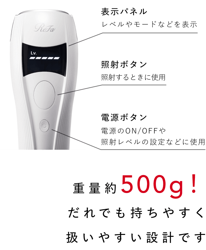 レンタル】リファ(ReFa) 脱毛器・光美容器 ビューテック エピ