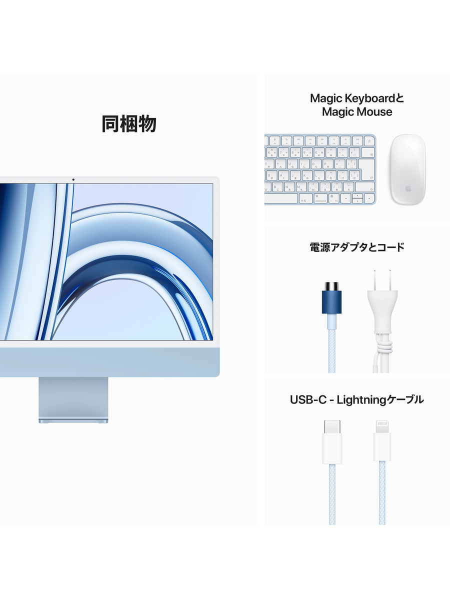 24インチiMac Retina 4.5Kディスプレイモデル: 8コアCPUと8コアGPUを