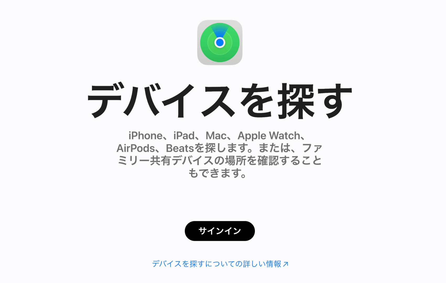 iPhoneを無くしてしまった！！ もしものために覚えておきたいこと｜C