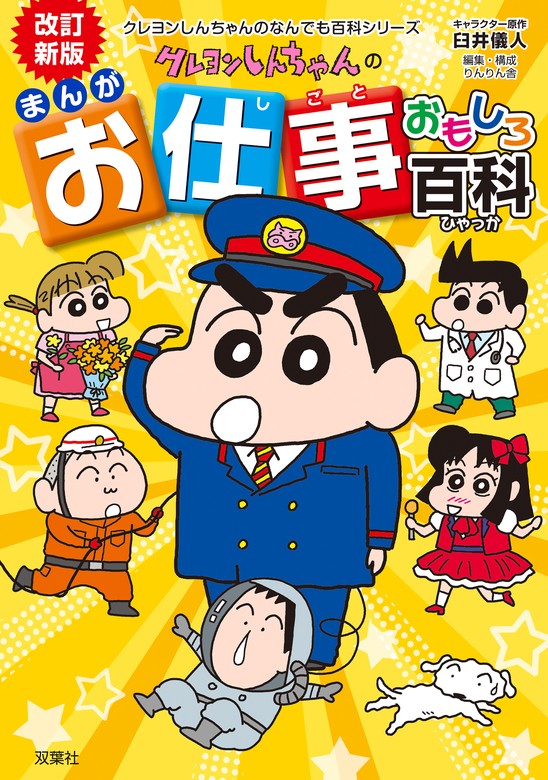 学習シリーズ 名探偵コナン 歴史まんが なんでも百科 クレヨン