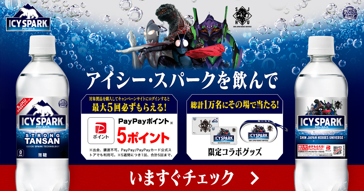 ICY SPARK（アイシー・スパーク） | 公式サイト
