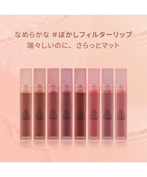 3CE ブラー ウォーターティント（口紅/リップティント/グロス）｜3CE