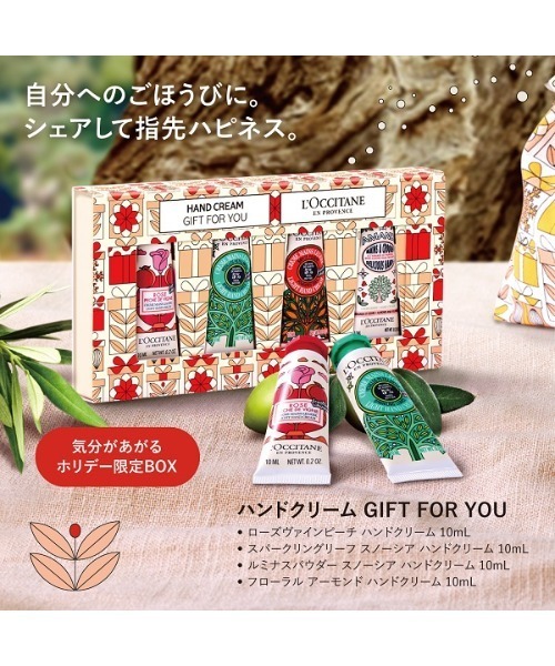 ロクシタン ロクシタンハンドクリーム8本セットギフト ハンドクリーム