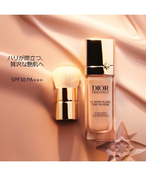 プレステージ ル マイクロ フルイド タン（ファンデーション）｜DIOR