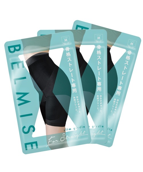 公式】 BELMISE ベルミス スリムガードル ガードル 3枚 骨盤ガードル