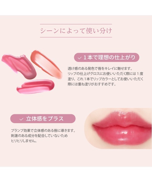 Borica リッププランパーエクストラセラム（口紅/リップティント