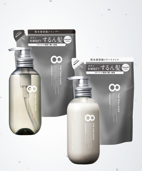 エイトザタラソ 美容液シャンプー・美容液トリートメント ボトル