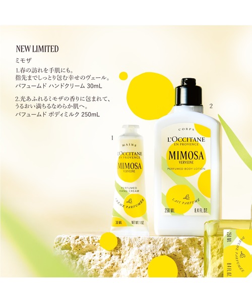 数量限定】ミモザ ボディ＆ハンド ボディミルク＆ハンドクリーム