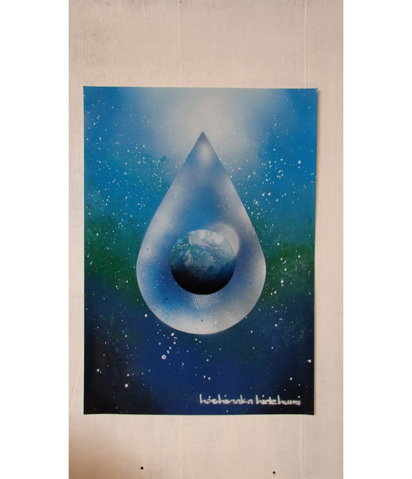 Planet of Water / 水の星」 スプレーアート 絵画 hoshinaka hidehumi