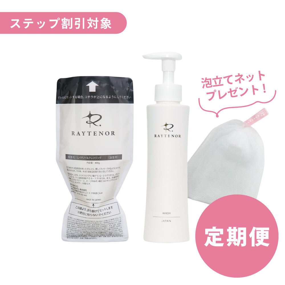 スキンケア〈レイテノールシリーズ〉一覧ページ ｜ レイテノール通販サイト