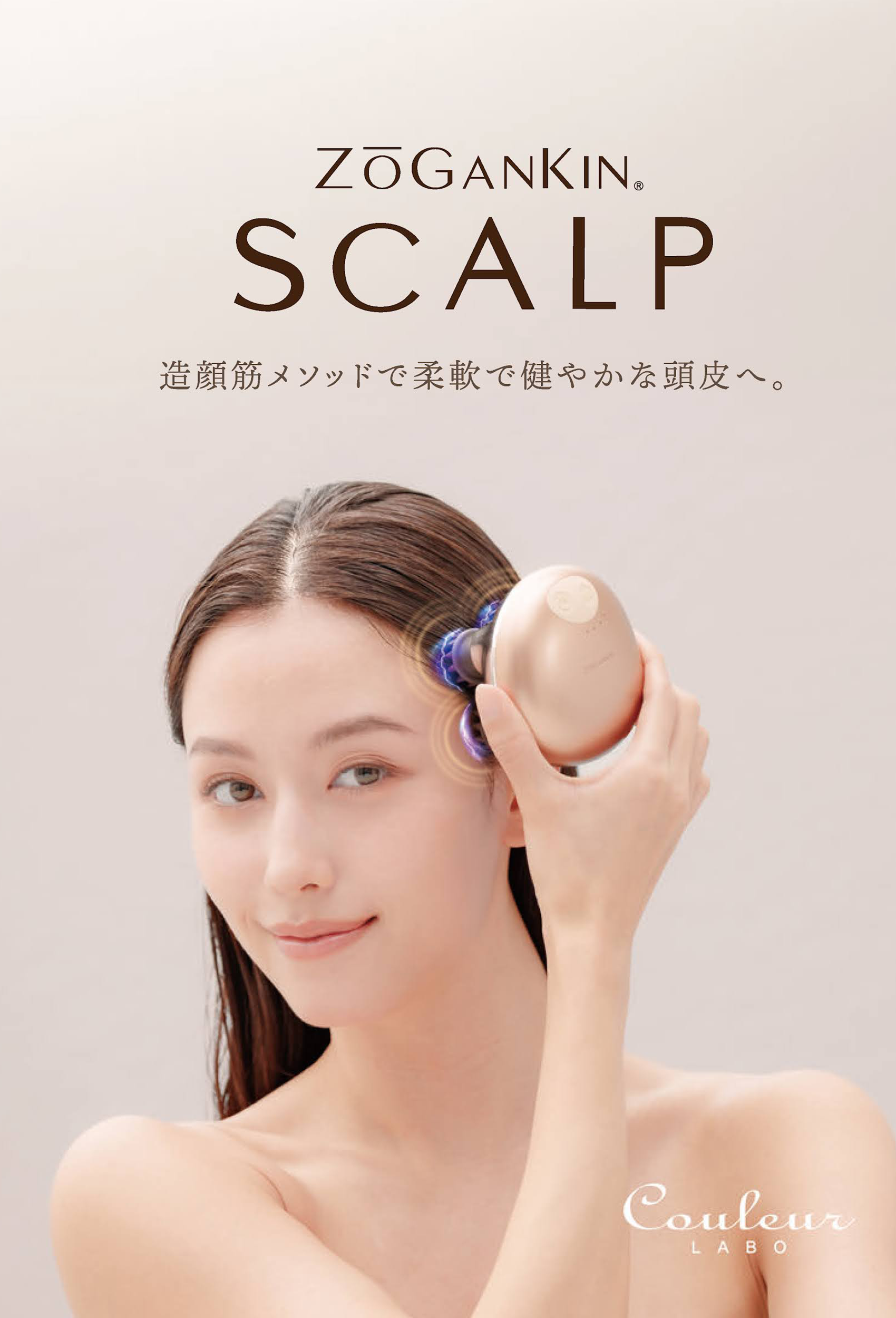 ゾーガンキンスカルプ ｜ レイテノール通販サイト