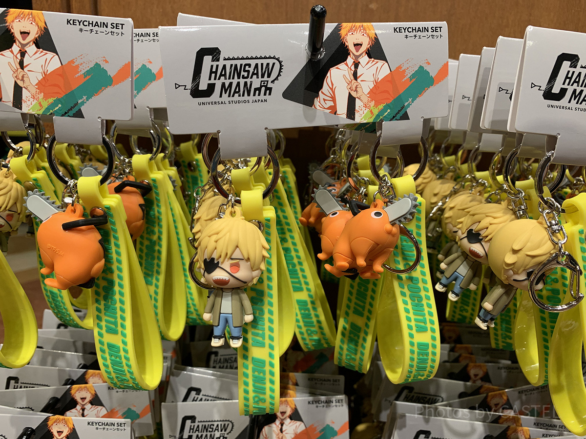 キーチェーンセット(USJチェンソーマングッズ）| キャステル | CASTEL
