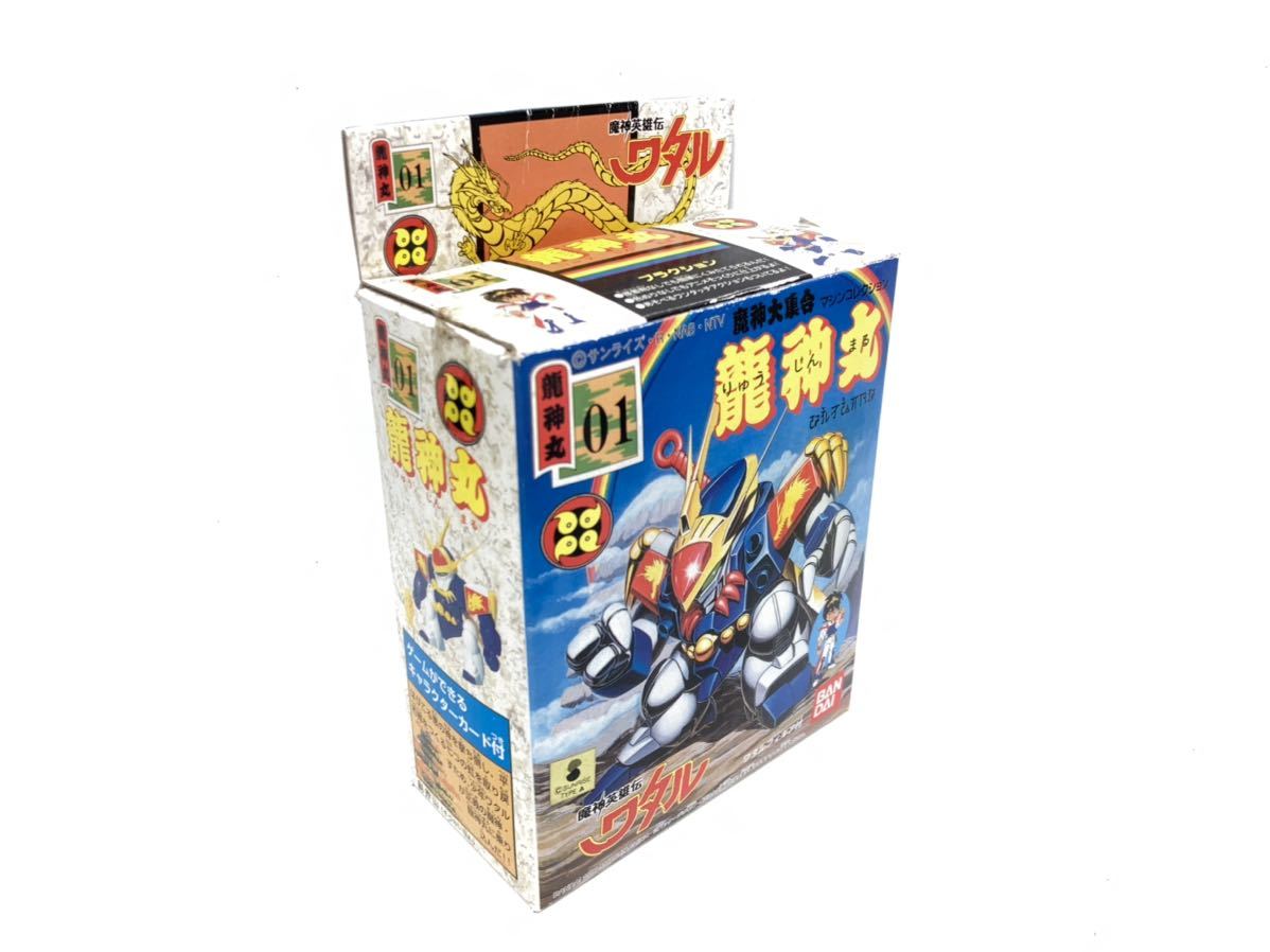 タカラ 魔神英雄伝ワタル プラクション付属カード 9枚 タカラ 魔神英雄