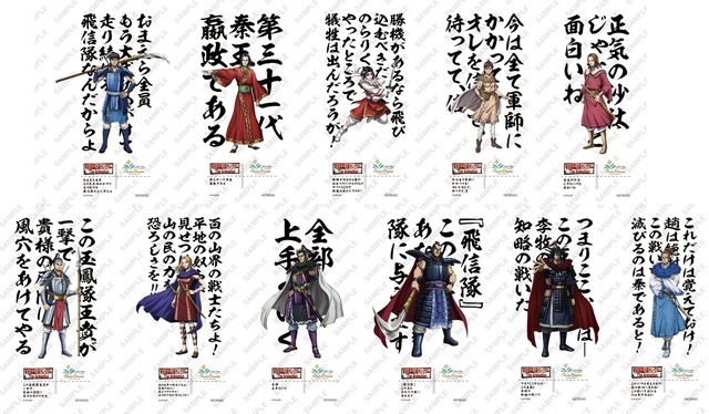 キングダム」難攻不落“函谷関ハニトー”の攻略にいざ参戦！ 期間限定