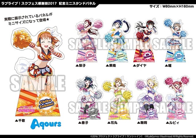 ブシモ「ラブライブ！スクールアイドルフェスティバル」スクフェス感謝