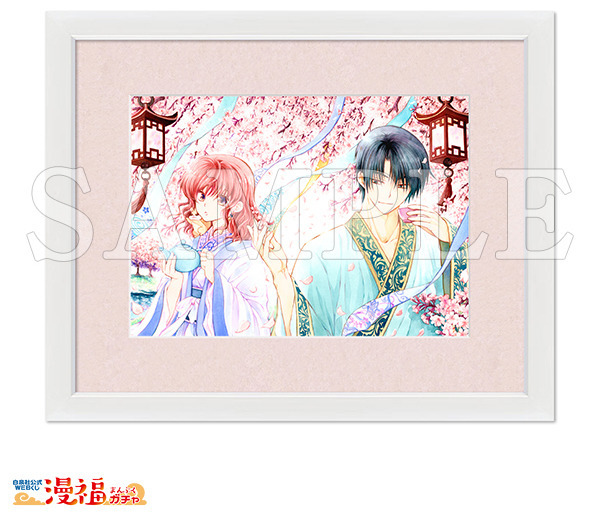 暁のヨナ複製原画① 暁のヨナ 複製原画①