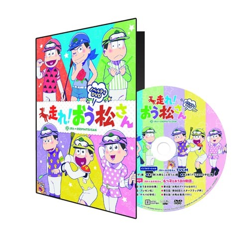 12月25日はクリスマス？ 何それ、有馬記念でしょ!!!!!! 話題のJRA