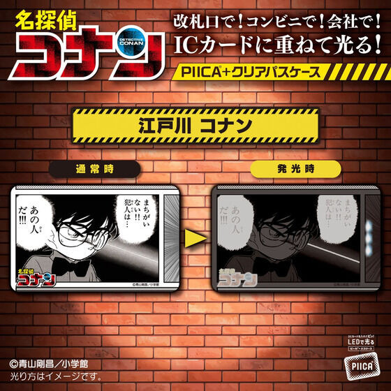 名探偵コナン」松田陣平の爆弾解体シーンもピカッと……青山剛昌の原作名