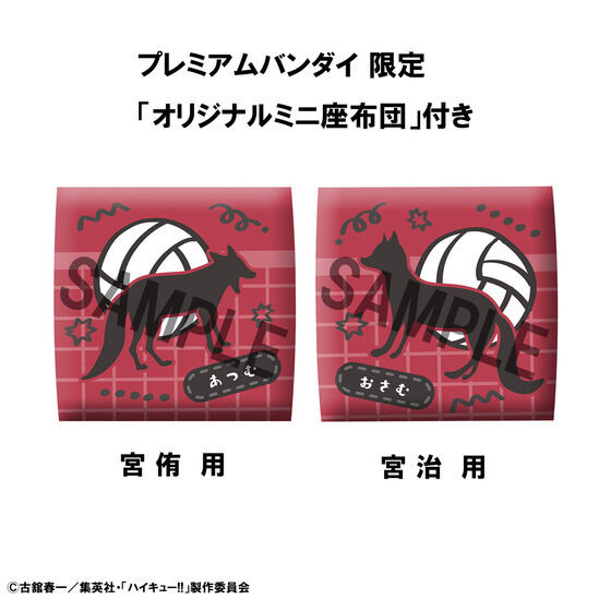 ハイキュー!!」宮侑＆宮治を手のひらで支えたんねん！稲荷崎