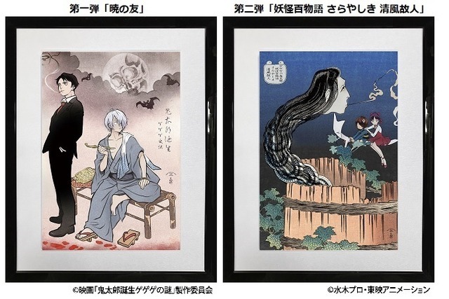 ゲ謎」鬼太郎の父と水木の友情描いた一枚も！アニメ第6期も題材の