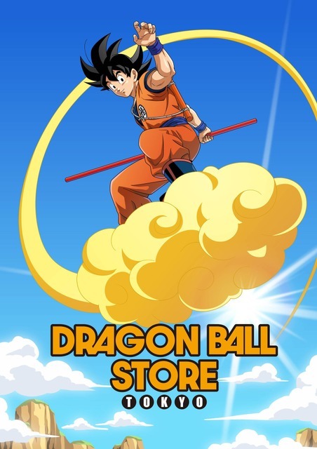 初版】ドラゴンボール 第1巻 旧装版 Amazon.co.jp: DRAGON BALL 1