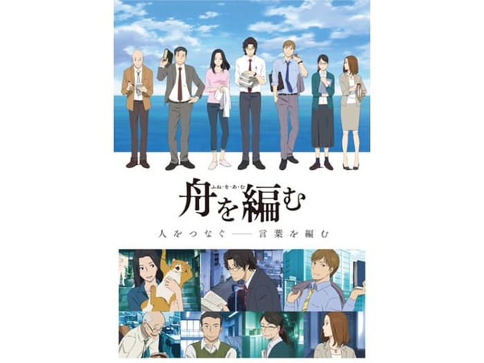 TVアニメ『舟を編む』のBlu-ray＆DVDが発売決定！ 池頼広による