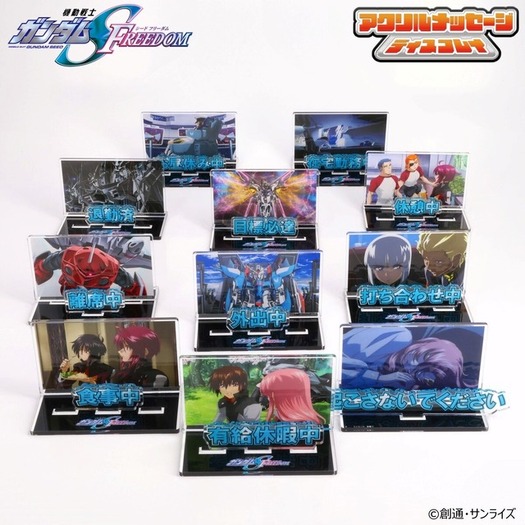 ガンダムSEED FREEDOM」キラ＆ラクスは有給休暇を満喫♪ お部屋や