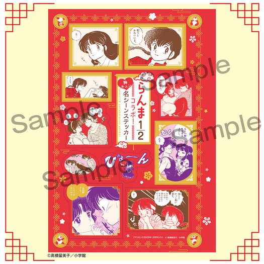 らんま1/2」“お芝居でも…してくれないの？”あかねと乱馬の胸キュン