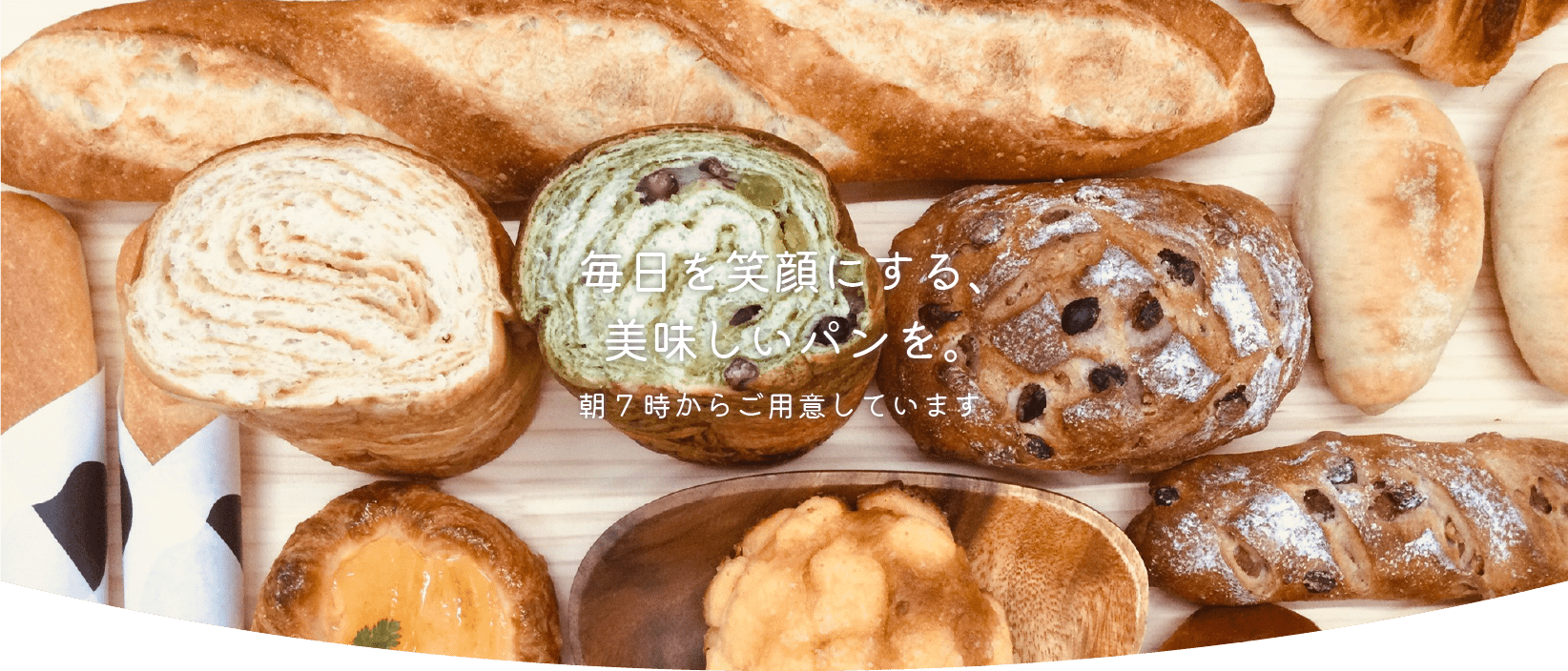 パン工房シュシュ | 小江戸・千葉県香取市佐原のベーカリー